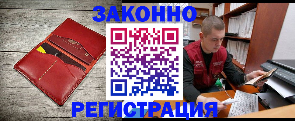 миграционный учет в Обнинске