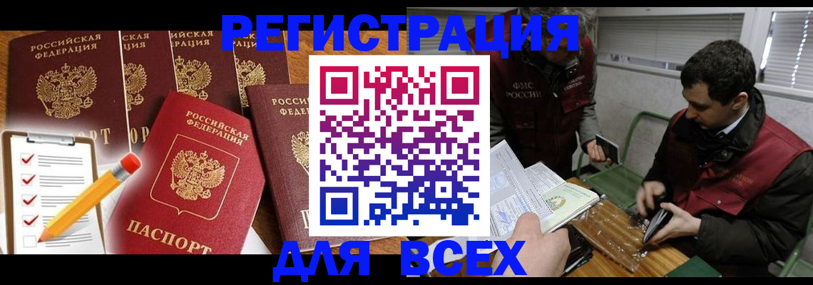 временная регистрация адрес в Обнинске